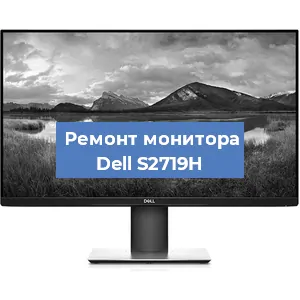 Замена конденсаторов на мониторе Dell S2719H в Нижнем Новгороде